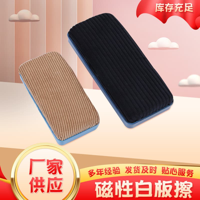 White Green Board Teaching Training Magnetic Eraser Dual-color Flannel Stripe No Trace Blackboard Eraser Manufacturer Wholesale