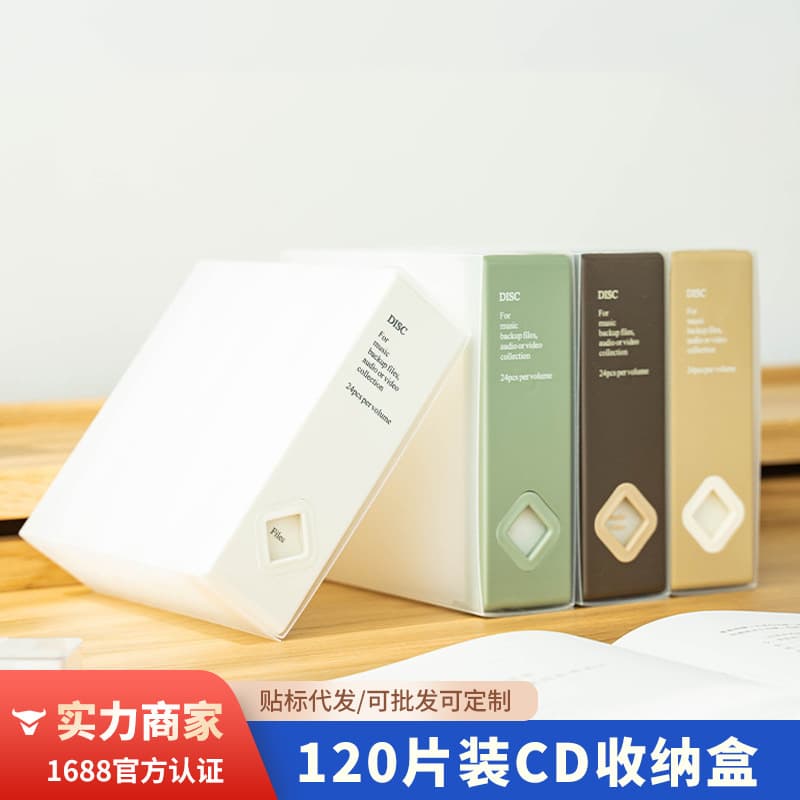 Mini creative colorful 24-piece star album disc case, CD disc storage box, car-specific CD storage bag