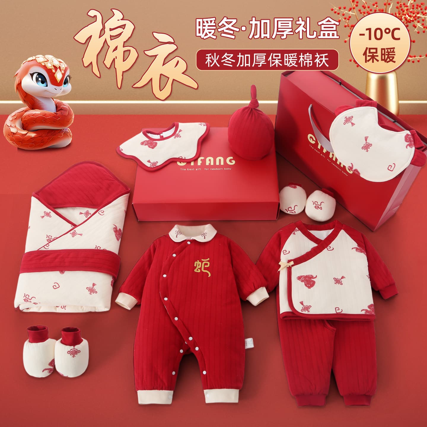 Newborn Baby Clothing Gift Box, Winter Cotton Padded Outfit, Autumn/Winter Set, Full Moon Gift
