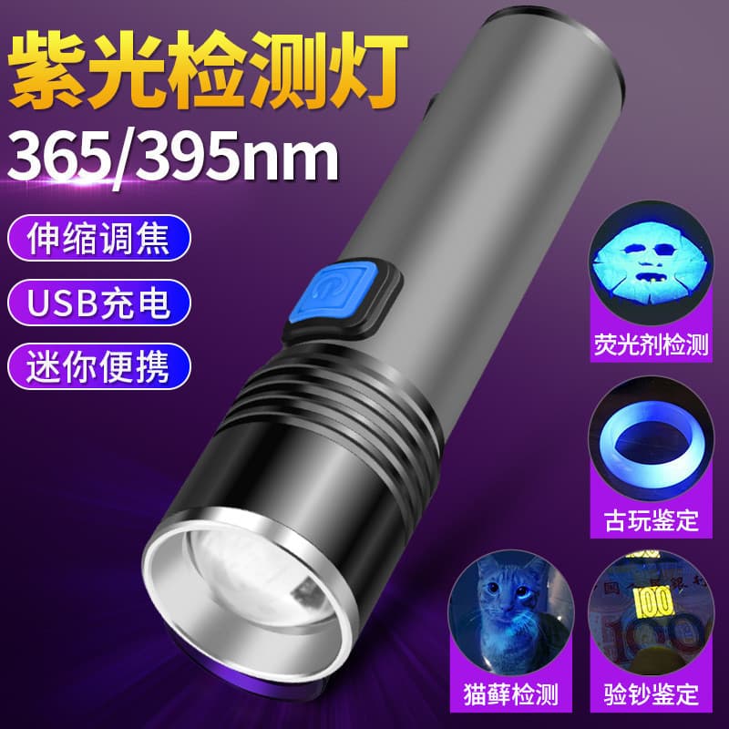 Rechargeable Zoom 395nm Purple Light Wood's Cat Fungus Fluorescent Agent Detection 365nm UV Flashlight ABS Material LED Light