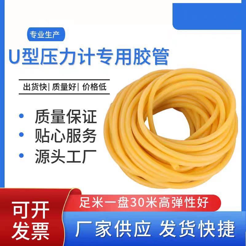 U-Tube Manometer Latex Tube, U-Shape Organic Glass Tube 6*9, High Elasticity High Temperature Resistant Rubber Tube, U-Tube Manometer Accessories