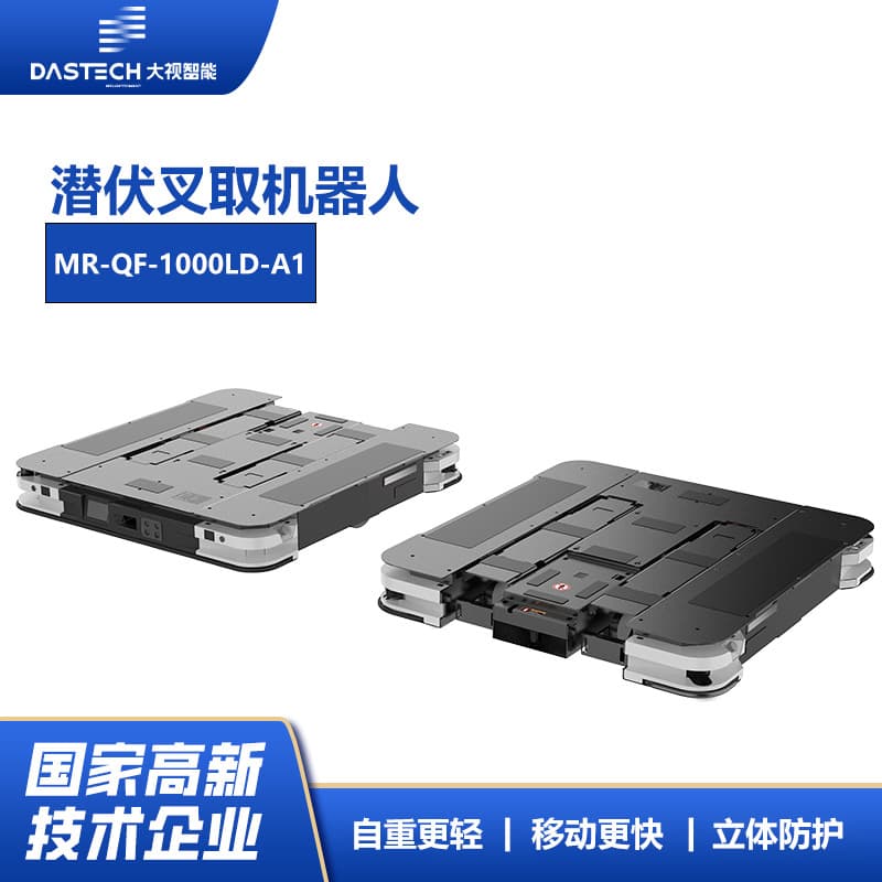 Automotive Electronics Industry Underride Fork Robot Cage Cart Rack Transport Ultra-Narrow Aisle High-Density Storage Equipment