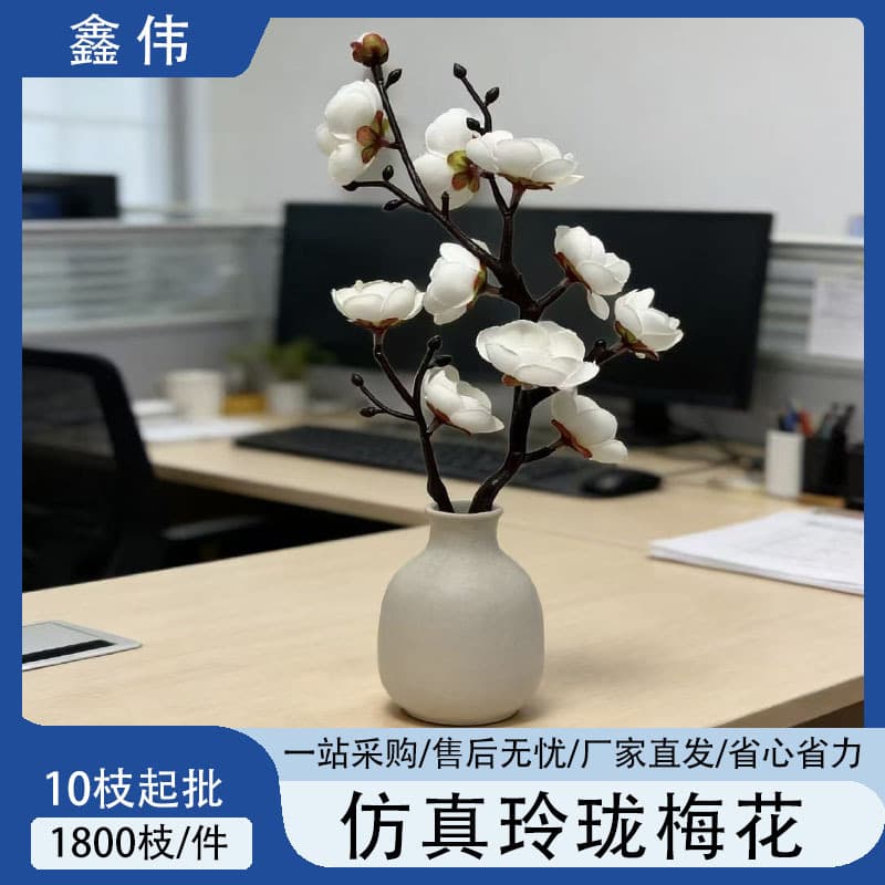 Simulated flower plum blossom silk flower home living room decoration fake flower factory direct sales wholesale home decoration wintersweet