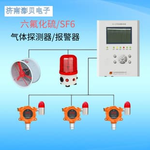 Sulfur Hexafluoride Gas Alarm for Electrical Rooms Industrial Transformer Cabinet Machine Room SF6 Detector Probe Fixed