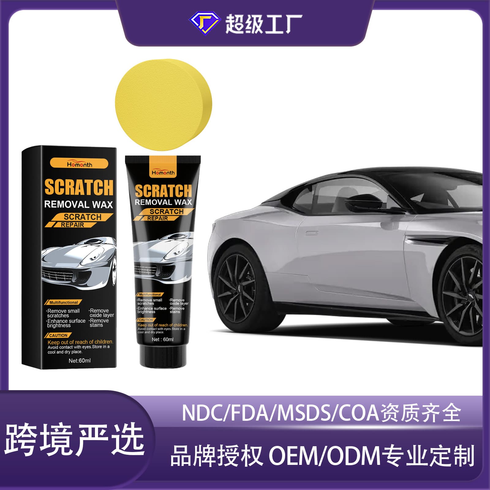 HOMONTH Car Scratch Care Tool, Car Paint Fine Scratch Polishing Coating Scratch Remover Renovation Care Paste