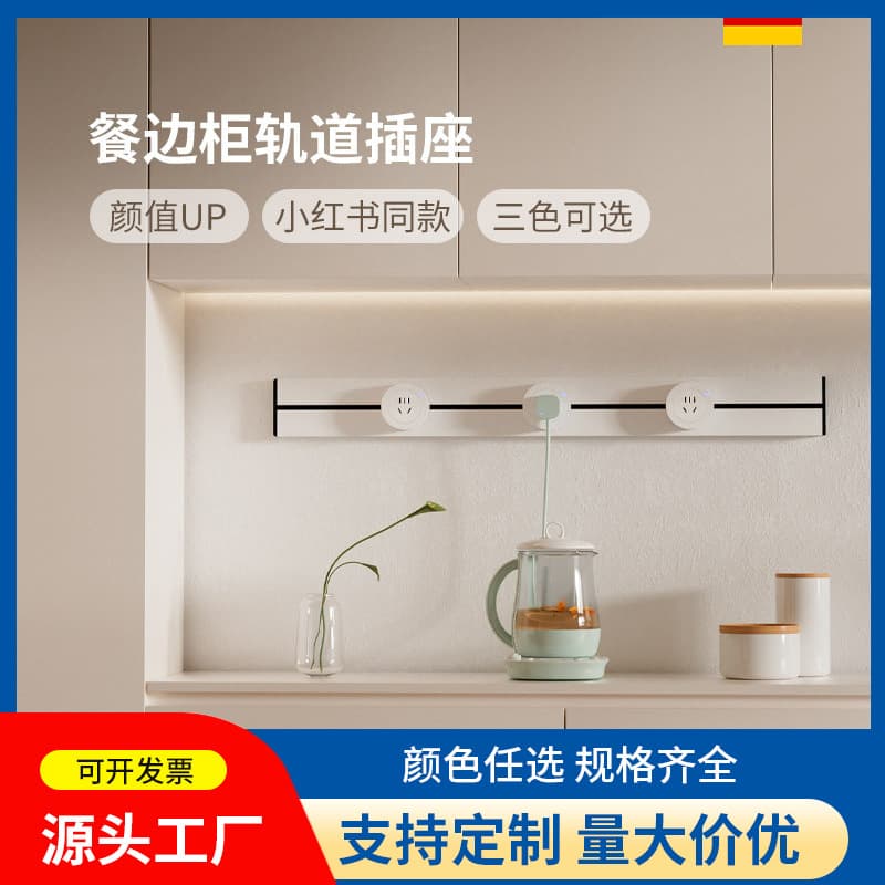 Kitchen Power Strip with US Standard, Surface Mount, Embedded Switch, Slide Rail, and Five-Hole Track Outlet