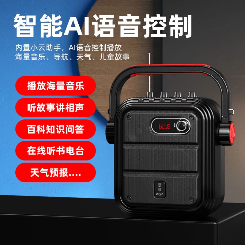 Aige TX02 outdoor speaker K-song sound card live broadcast square dance audio Bluetooth mobile portable small singing