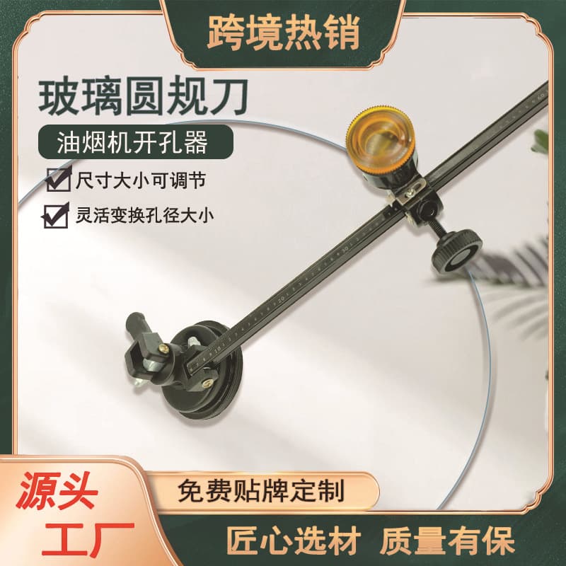 Industrial Grade Six-Wheel Glass Circle Cutter, Tile Circle Cutting, Range Hood Manual Glass Hole Opener