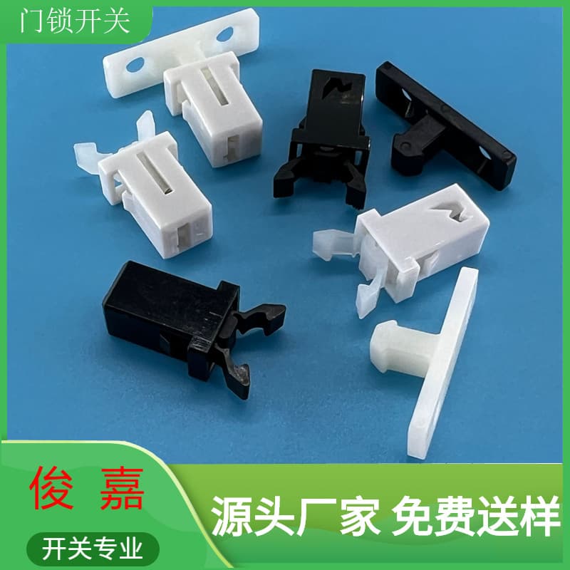 Door Lock Switch Self-Locking Push-Type Spring Latch Car Glasses Case Trash Bin Toothpick Holder Buckle MS Switch Factory
