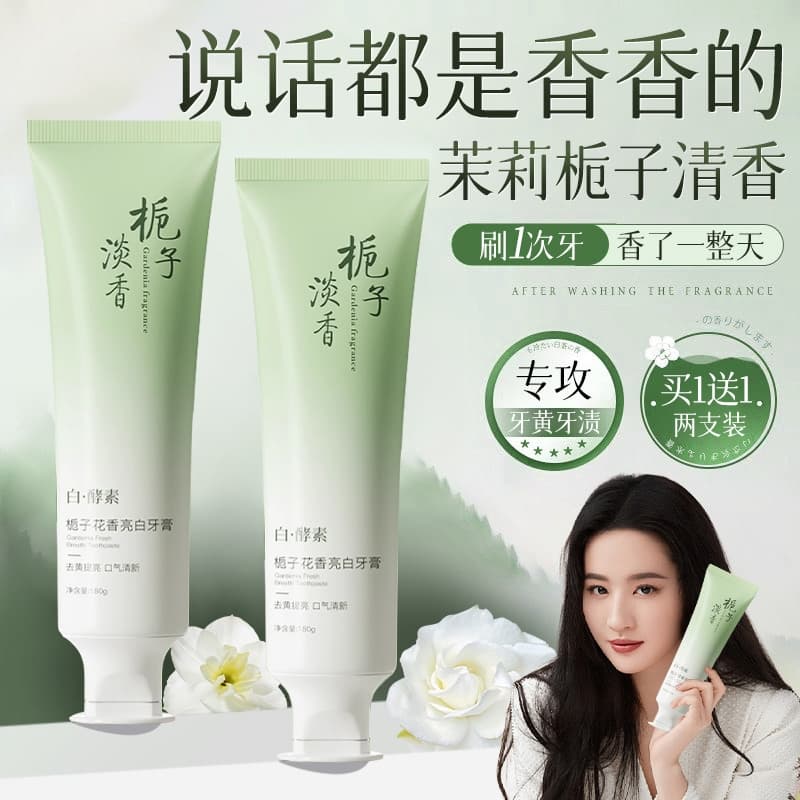 Whitening toothpaste for removing yellow stains and eliminating bad breath, fast-acting whitening for men and women, fresh breath, teeth whitening and stain removal toothpaste, best-selling list