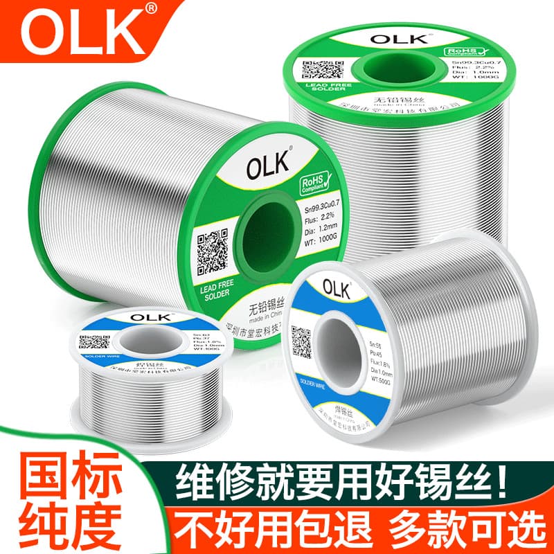OLK high-purity solder wire for soldering iron repair, welding lighter stainless steel with rosin core, low-temperature tin wire 0.8