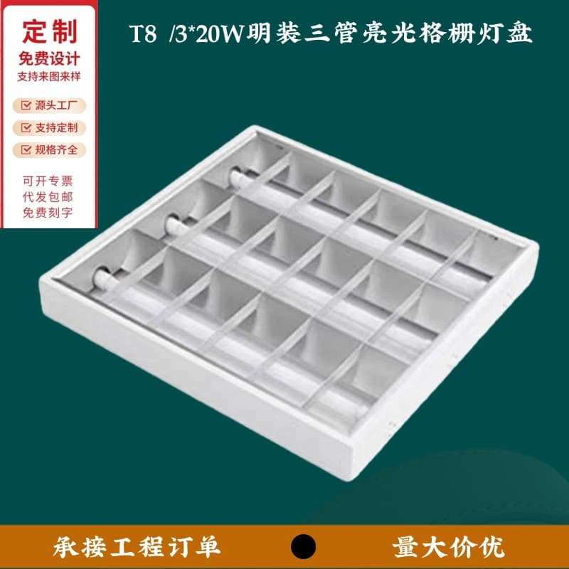 Surface-Mounted Grille Light Panel T8, Ceiling/Pendant Mount LED Surface-Mounted Grille Light, Dual/Triple Tube for Warehouse and Supermarket Lighting