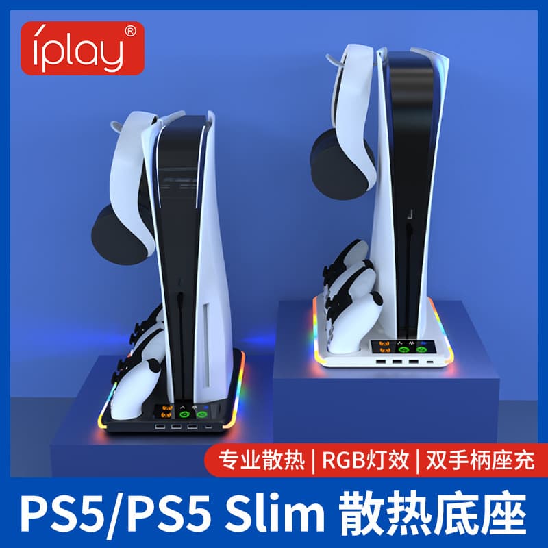 PS5/PS5 Slim/PS5 Pro Multi-Function Cooling Stand with Headphone Storage Bracket Console Cooling Base