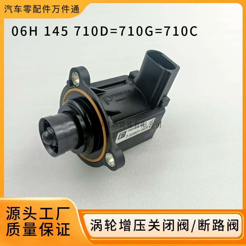 06H145710D/C Turbocharger Shut-off Valve Pressure Relief Solenoid Cut-off Valve for Audi A4 A6 Q3 Q5 Volkswagen