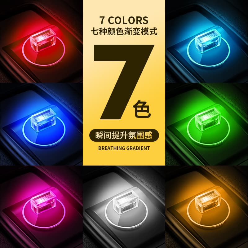 Cross-border car USB atmosphere light plug-in night light LED car atmosphere light without modification colorful gradient color light