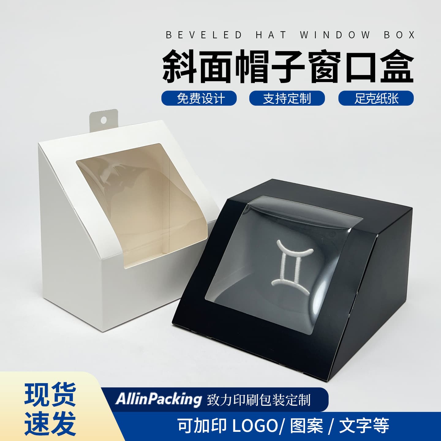 Black Matte Folding Paper Box with Transparent Window for Baseball Cap Packaging, Gift Box, In-Stock Wholesale, Logo Printing Available