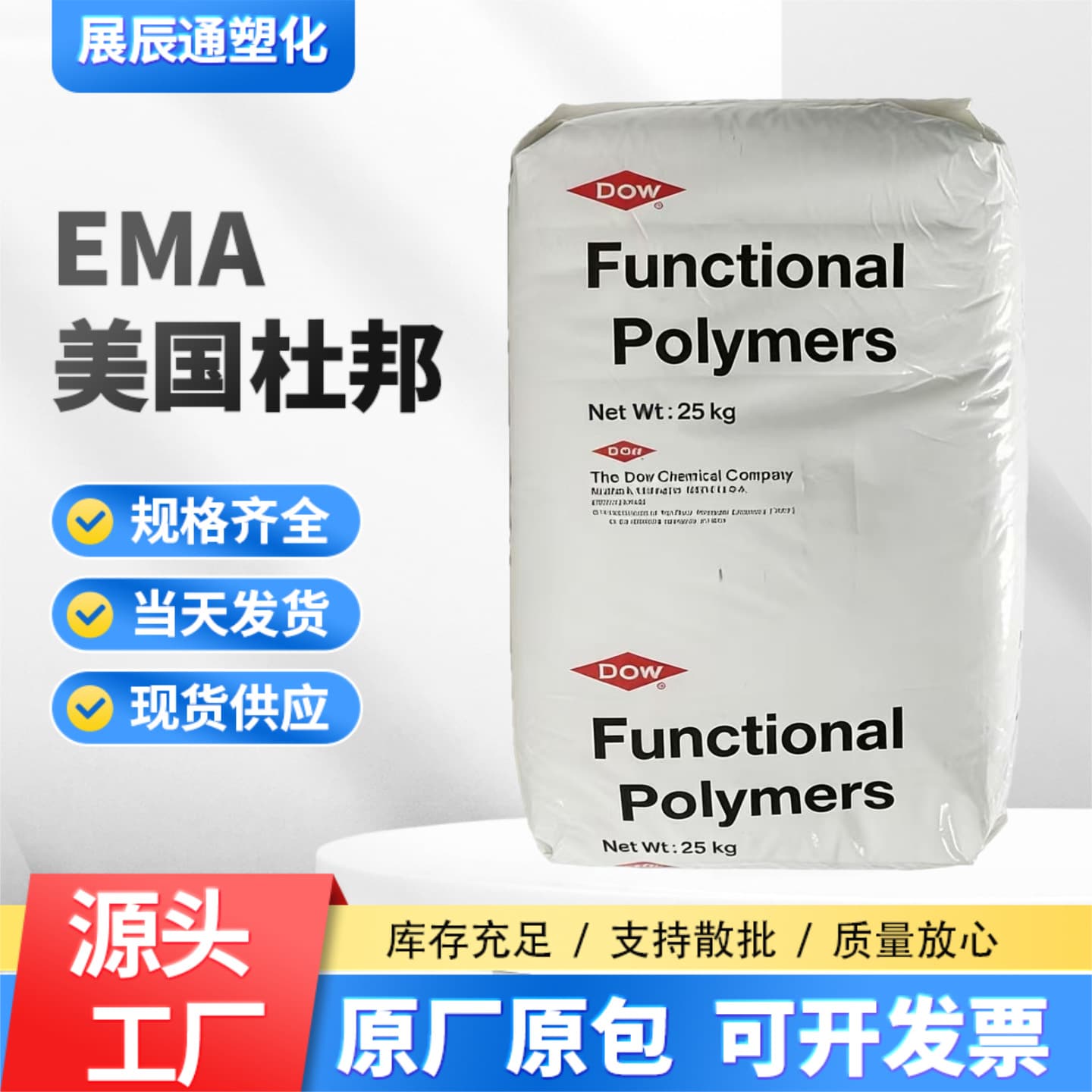 EMA American DowDuPont AC1125 toughener blow molding grade extrusion grade film grade stress cracking resistant food