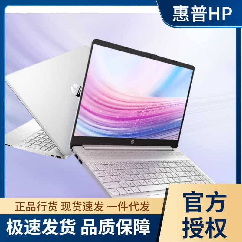 Hp Starbook 15 Core Laptop 15.6inch for Business and Office Use, Thin and Light