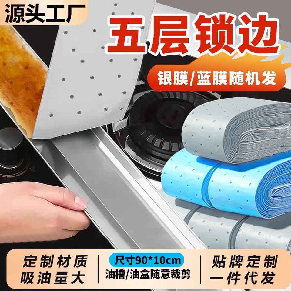 Range Hood Oil Absorbing Cotton Blue Film Thickened Anti-Grease Oil Absorbing Sticker Paper for Kitchen Sink Oil Absorbent Cotton