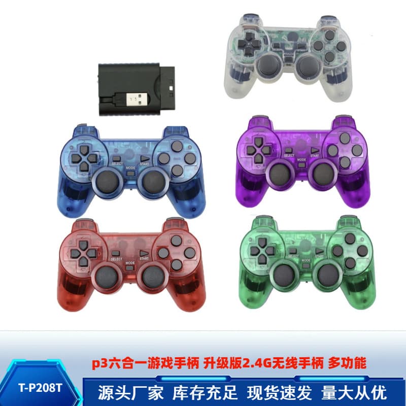 Hot-selling P3 Six-in-One Game Controller PS3 Upgraded 2.4G Wireless Multi-functional Handheld