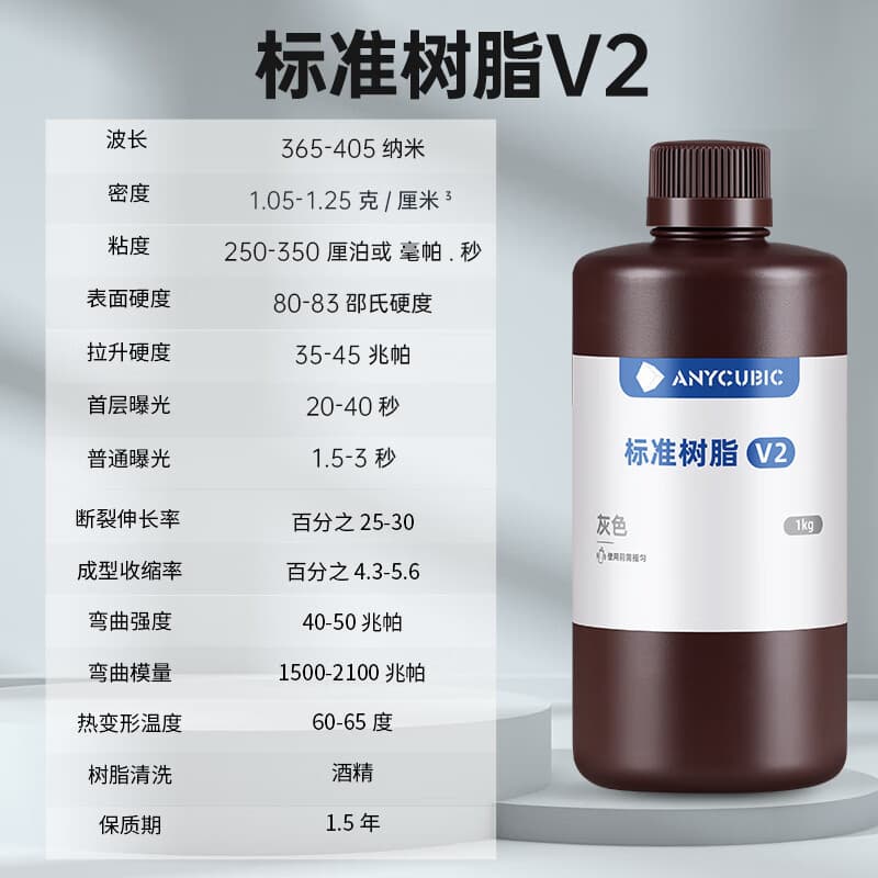 ANYCUBIC Standard Resin V2 Black for Photocuring 3D Printers