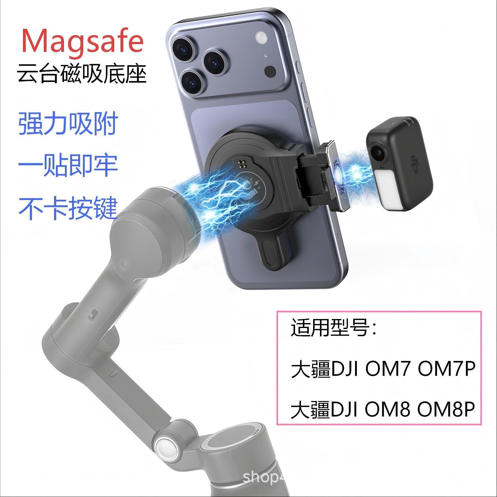 Apple Magsafe Phone Mount for DJI OM 7/8P DJI Gimbal Tracking Module Accessory Magnetic