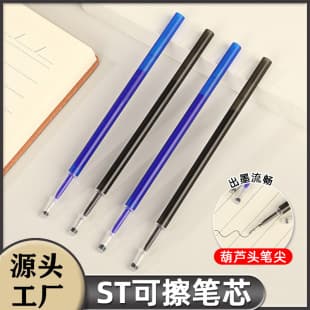 Erasable Gel Pen Refills Heat Erasable Refills Student Universal 0.5 Erasable Refills High Temperature Disappearing Pen Gel Pen
