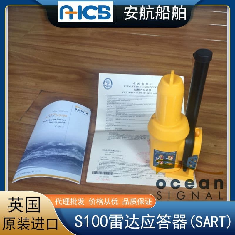 UK Ocean Signal SafeSea S100 Search and Rescue SART Radar Transponder with CCS Certificate