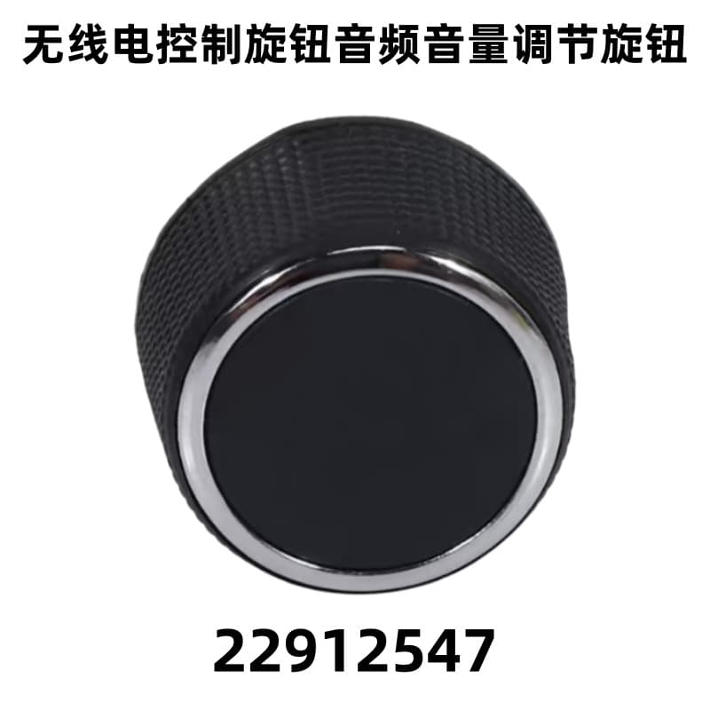 For Cadillac Chevrolet GMC Radio Control Knob Audio Volume Adjustment Knob 22912547