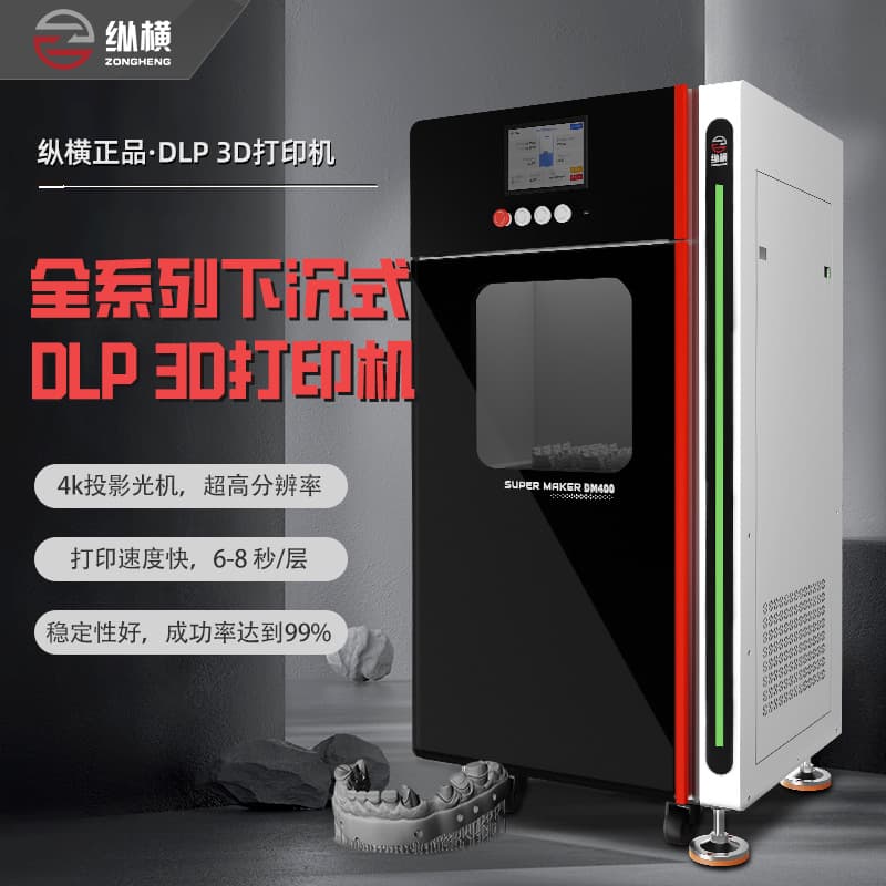 Zongheng 3D Printer SLA Resin 3D Equipment Shoe Mold Printer Printing Architectural Model Large Size