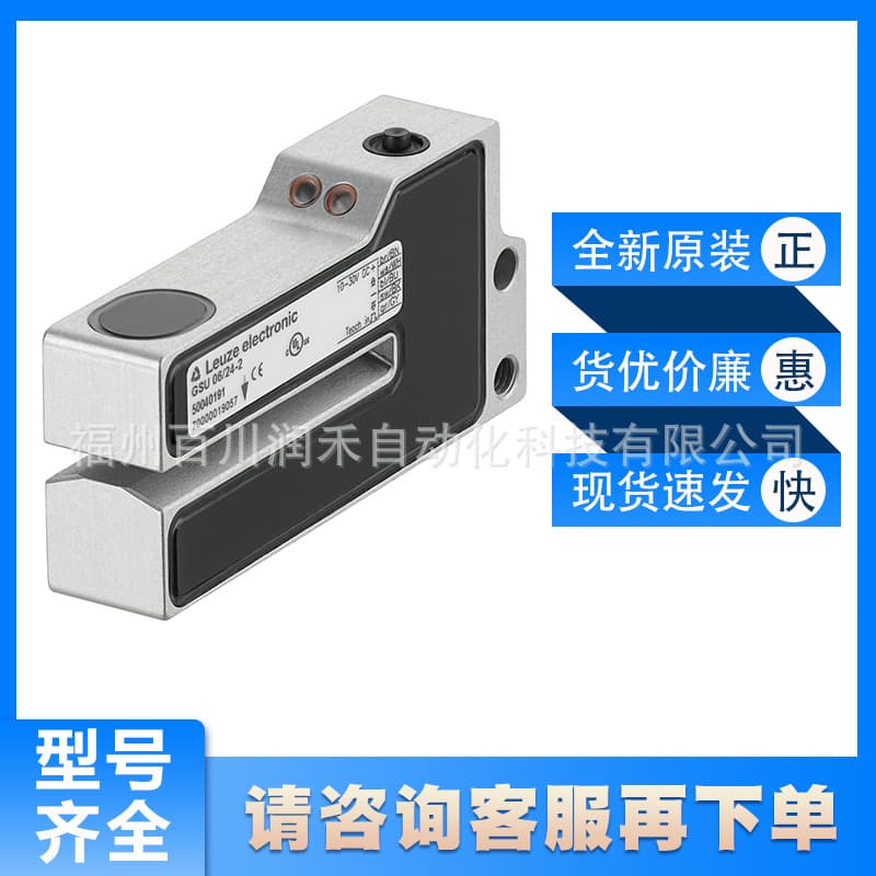 GSU 06/24-2 Leuze Ultrasonic Sensor Slot Type 50040191 Brand New Original Inquire for Price