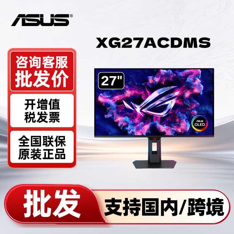 ASUS XG27ACDMS 27-inch 2K 280Hz OLED Gaming Monitor ROG Swift PG27AQDM