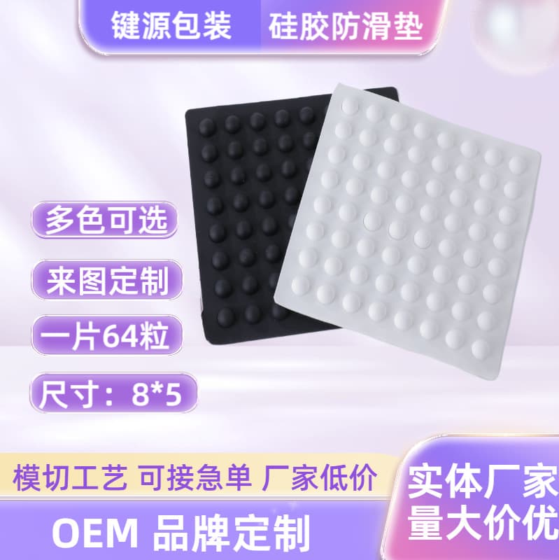 64-Piece Self-Adhesive Silicone Keyboard Spacers, Mouse Feet for Anti-Slip and Anti-Impact, 8*5 Wholesale
