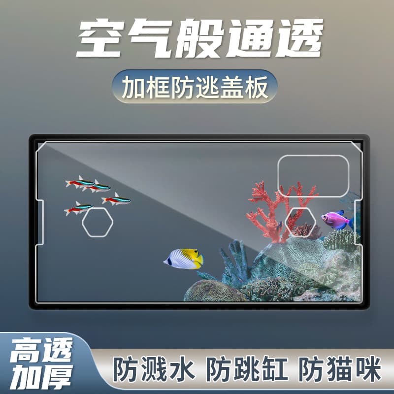Turtle Tank Lid, Aquarium Cover, High Clarity, Anti-Escape, Anti-Cat, Insulation, Top Cover, B Tank Specific