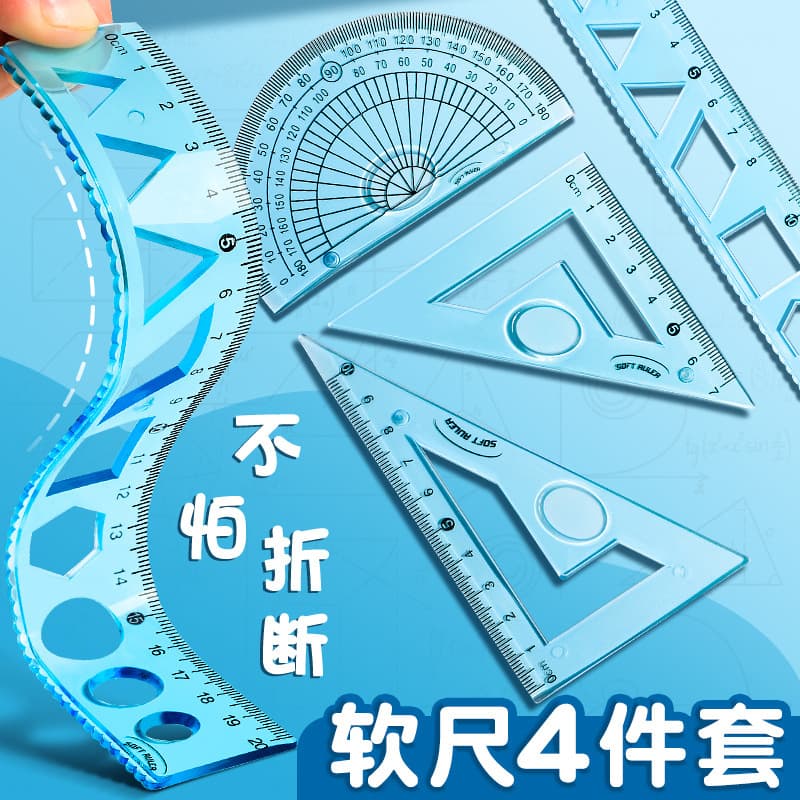 Soft ruler four-piece set soft ruler 20cm with wavy line compass ruler set set ruler triangle ruler special for primary school students