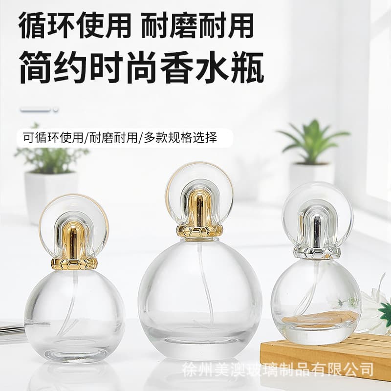 Perfume Glass Bottle Transparent Perfume Bottle Portable Round Ball Shape Cosmetic Sample Bottle Perfume Press Spray Bottle