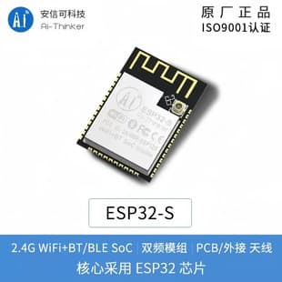 WiFi+Bluetooth Module ESP32 Serial to WiFi/Dual Antenna Module/ESP32-S Module Ai-Thinker