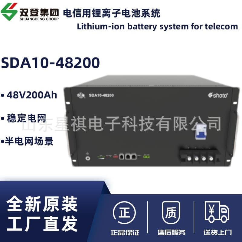 10kwh lithium iron phosphate battery communication photovoltaic energy storage 48v200ah lithium battery Shuangdeng SDA10-48100