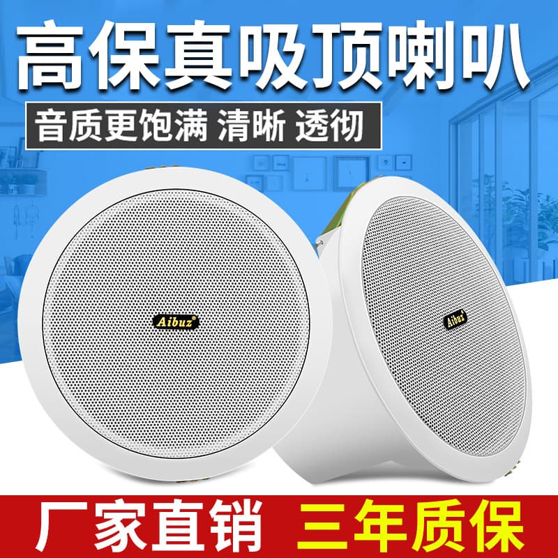 ABZ Ceiling Mount Speaker for Suspended Ceilings, Public Address System Background Music, Constant Voltage Speaker, Fire Alarm Speaker