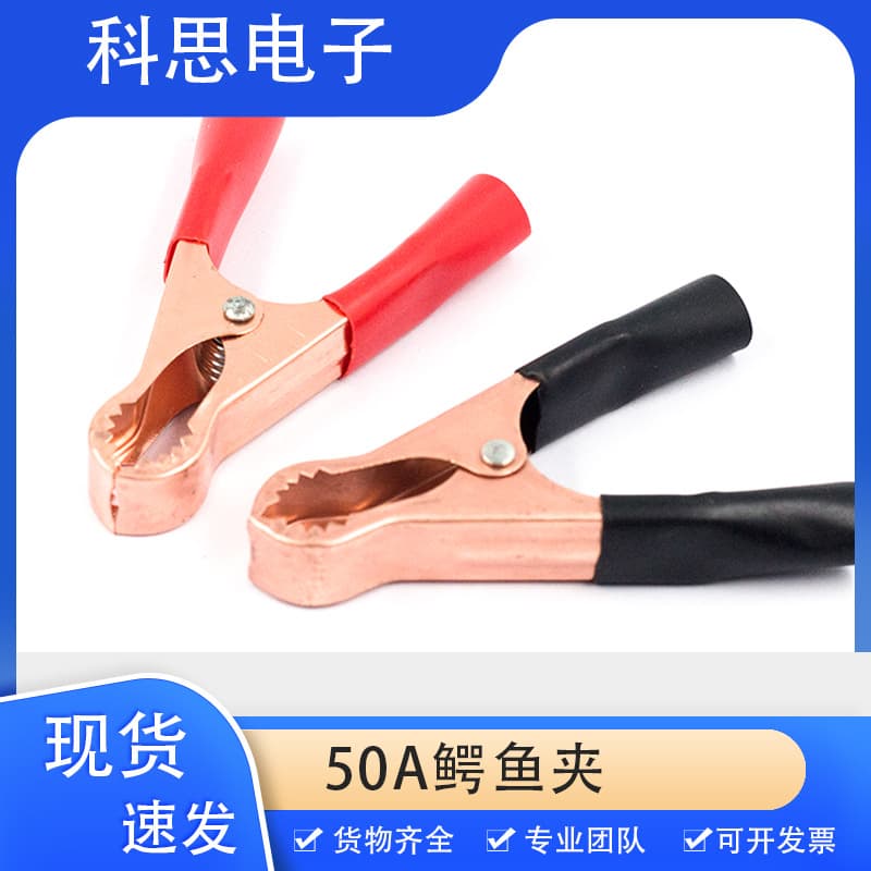 Direct from Manufacturer 50A Copper-plated Inverter Alligator Clip, High Current Spring Clip, Test Clip for Car Battery Charging