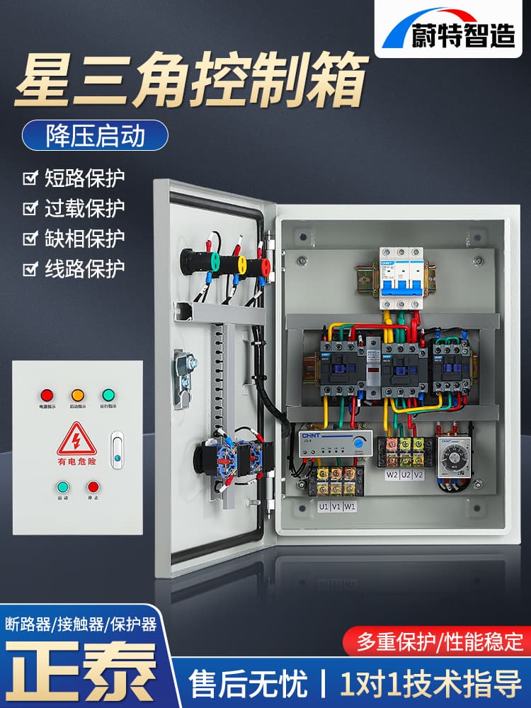Star-delta step-down starter cabinet, three-phase motor soft starter controller, water pump and fan autotransformer start/stop distribution box