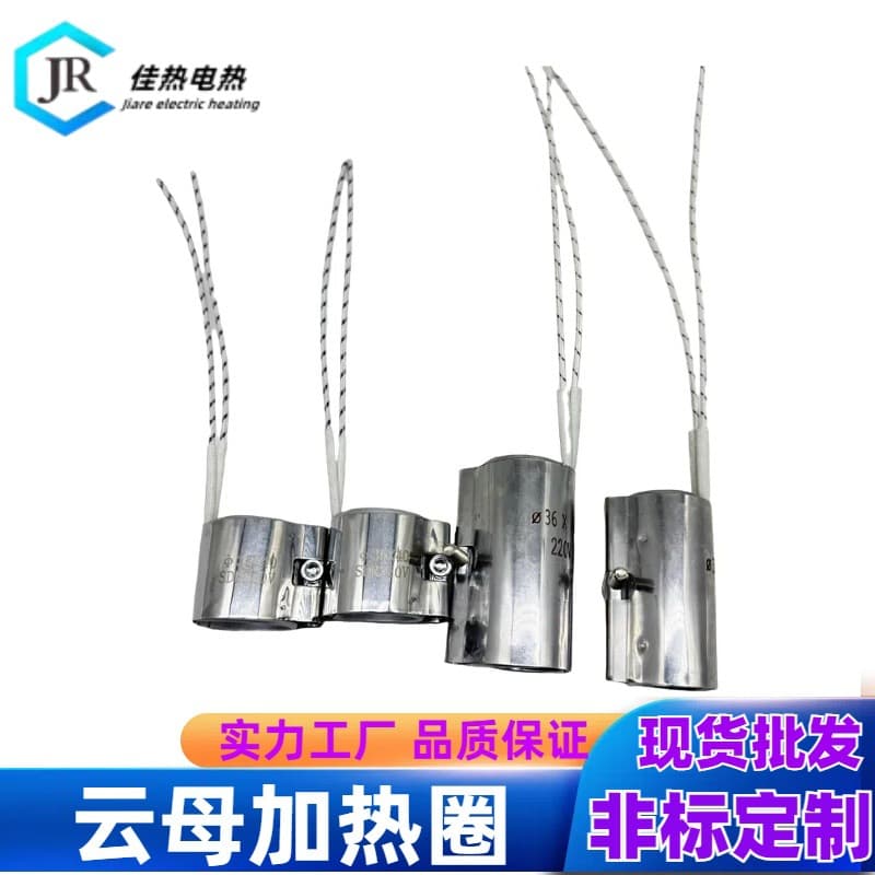 Stainless Steel Mica Heating Coil 220V, Injection Molding Machine Nozzle Heating Ring, Barrel Lead Wire Electric Heating Ring, Multiple Specifications in Stock