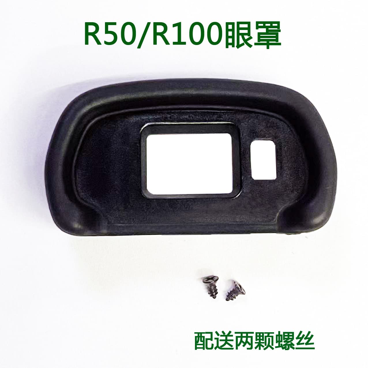 New release: R50/R100 camera eyecup, viewfinder frame EYECUP for R50 and R100.