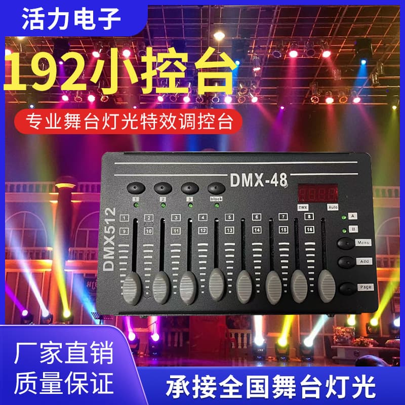 Stage light mini Dmx512 controller LED par light DJ light moving head LED disco lighting effect console