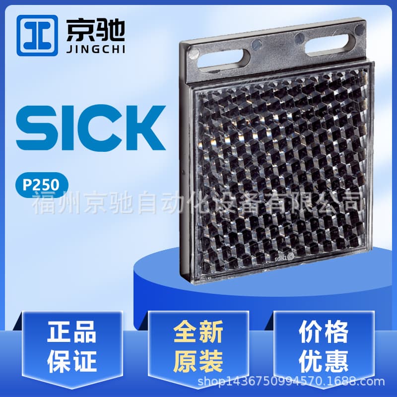 Original reflective plate P250/P250F/PL20A/PL30A/PL40A/PL50A/PL80A/C110A in stock