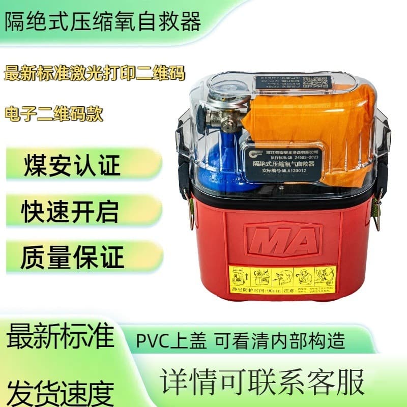 Hengtai Mining Electronic Tag Self-Rescuer 30/45-Minute Coal Mine Portable Isolated Compressed Oxygen Self-Rescuer