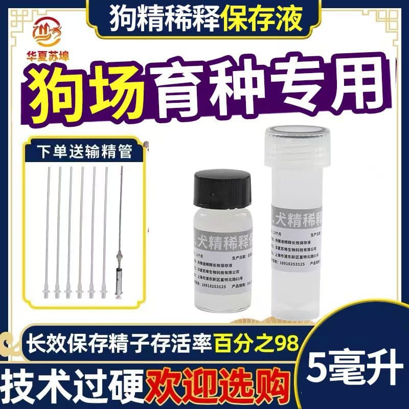 Canine Semen Nutrient Diluent for Breeding, Artificial Insemination, and Short-term Preservation during Transport