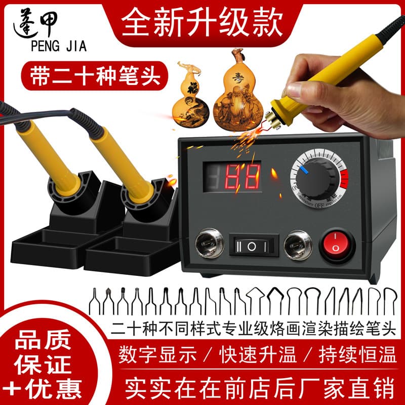 63 Professional Adjustable Temperature Pyrography Machine, Wood Burning Tool for Gourd and Wood, Pyrography Pen, Electric Soldering Pen Wholesale
