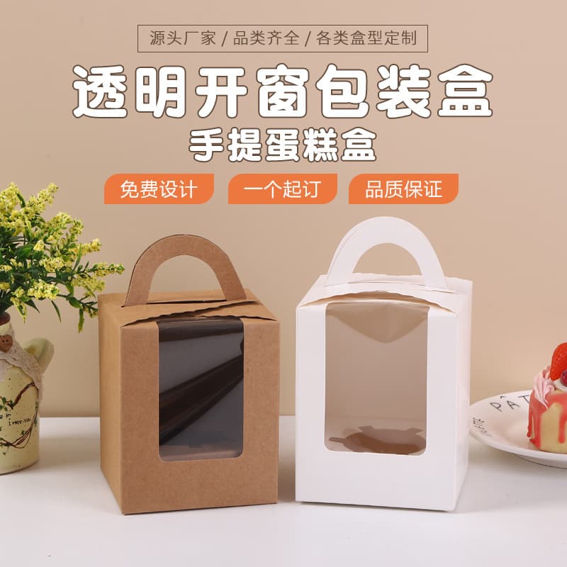 1-Cell Cupcake Muffin Box Pure White Handheld Cake Box with Window Dessert Cup Box Includes Inner Tray