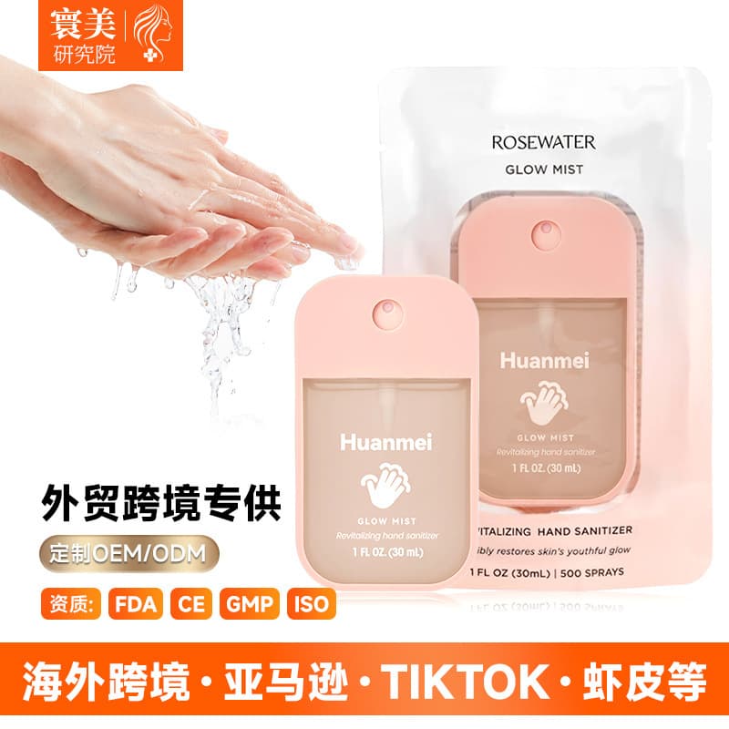 Waterless Alcohol Hand Sanitizer Spray, Antibacterial, Gentle Hand Cleaning, Portable Spray, Cross-Border Manufacturer